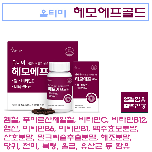 옵티마 헤모에프골드