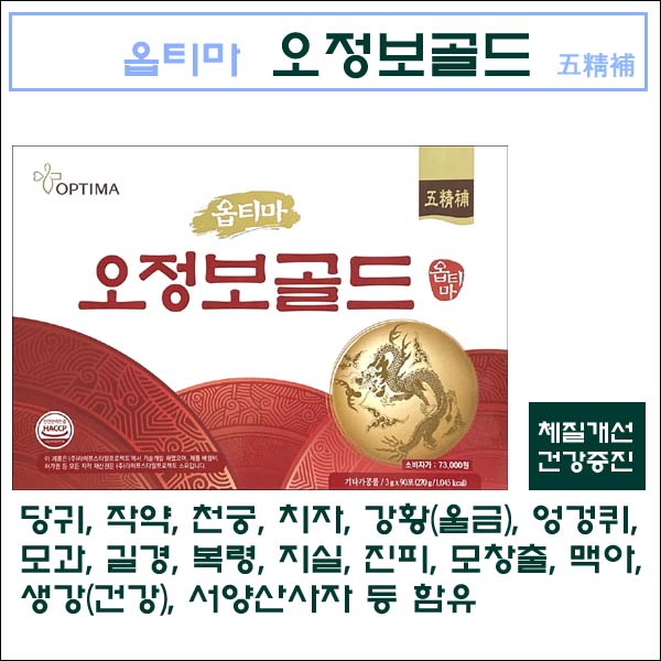 옵티마 오정보골드