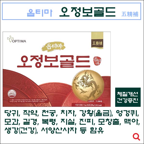 옵티마 오정보골드