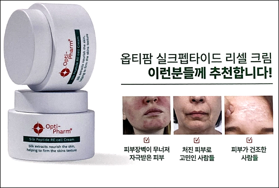 옵티마 리셀크림