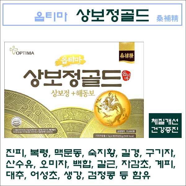 옵티마 상보정골드