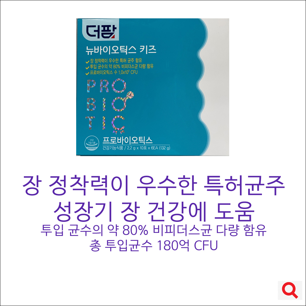 더팜뉴바이오틱스키즈