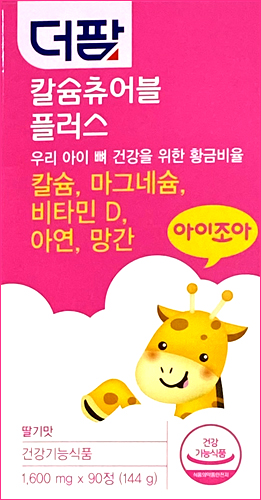 더팜칼슘츄어블플러스