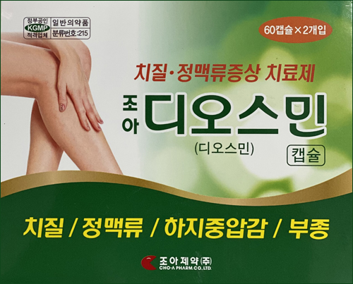 조아디오스민캡슐