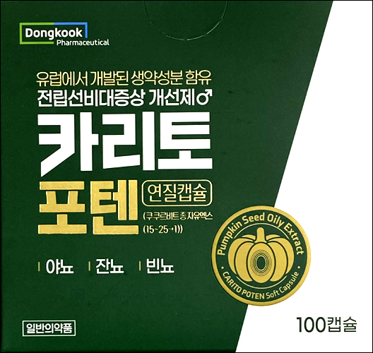 카리토포텐연질캡슐