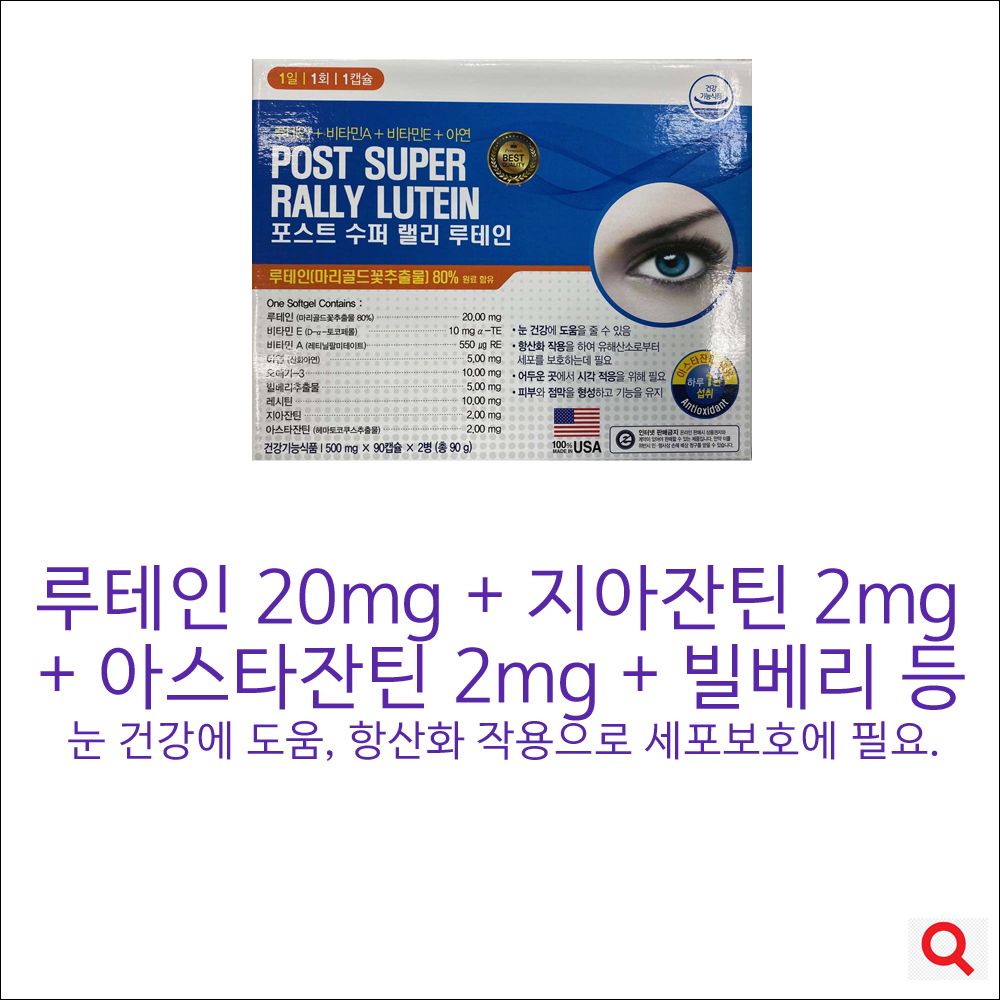 포스트랠리알티지오메가3